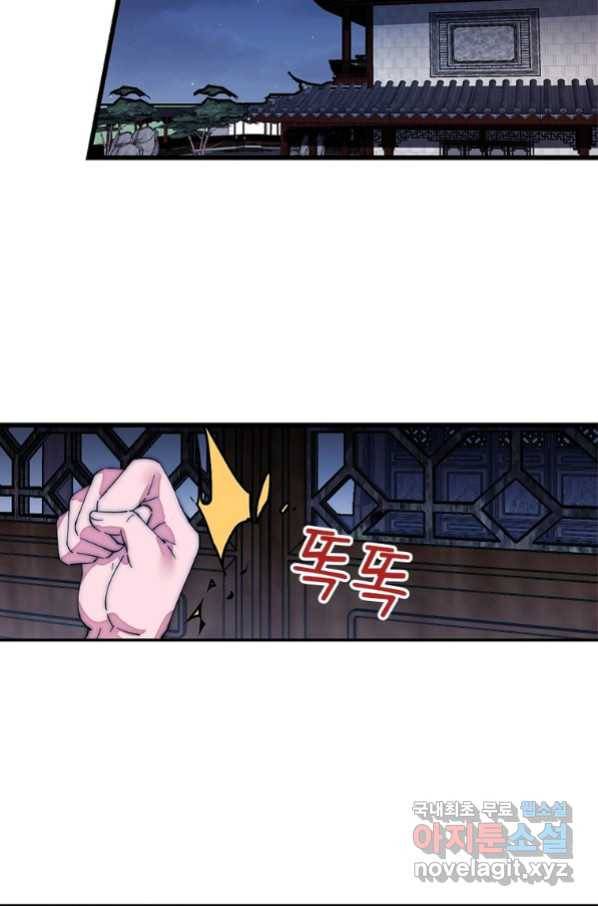 퀘스트 지상 최고의 산적 128화 39