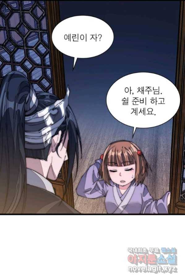 퀘스트 지상 최고의 산적 128화 40