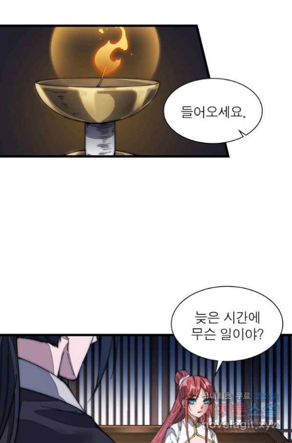 퀘스트 지상 최고의 산적 128화 41