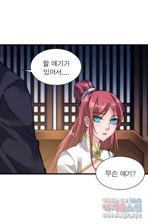 퀘스트 지상 최고의 산적 128화 43