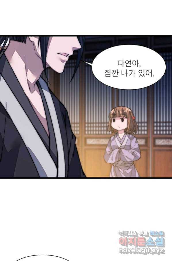 퀘스트 지상 최고의 산적 128화 44
