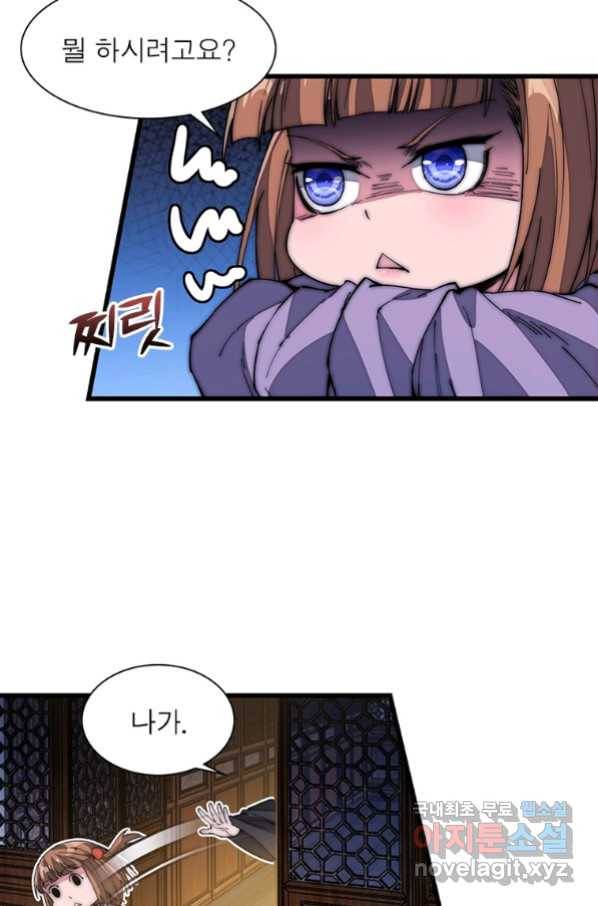 퀘스트 지상 최고의 산적 128화 45
