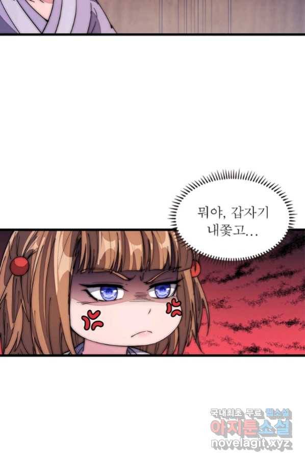 퀘스트 지상 최고의 산적 128화 47