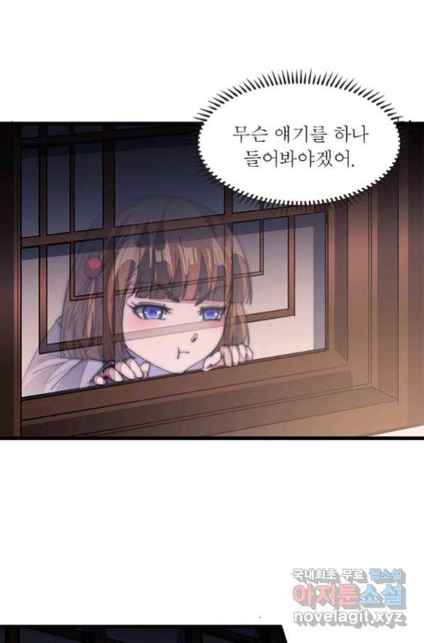 퀘스트 지상 최고의 산적 128화 48