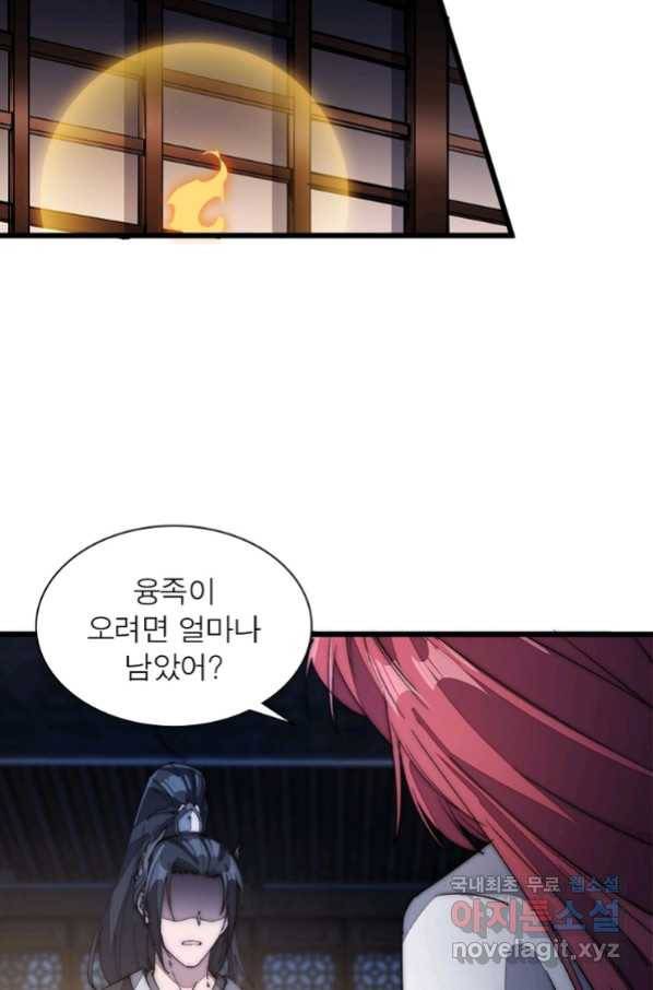 퀘스트 지상 최고의 산적 128화 49