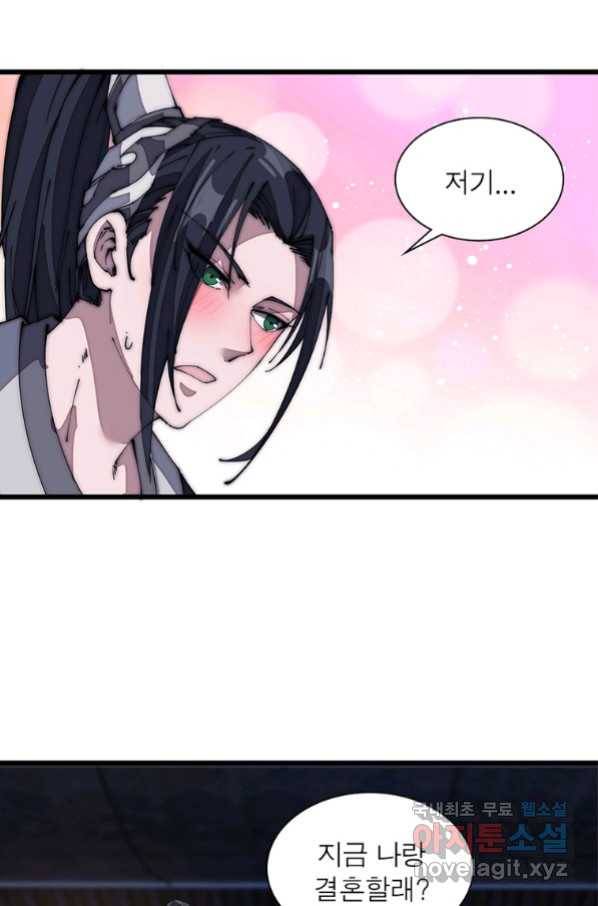 퀘스트 지상 최고의 산적 128화 52