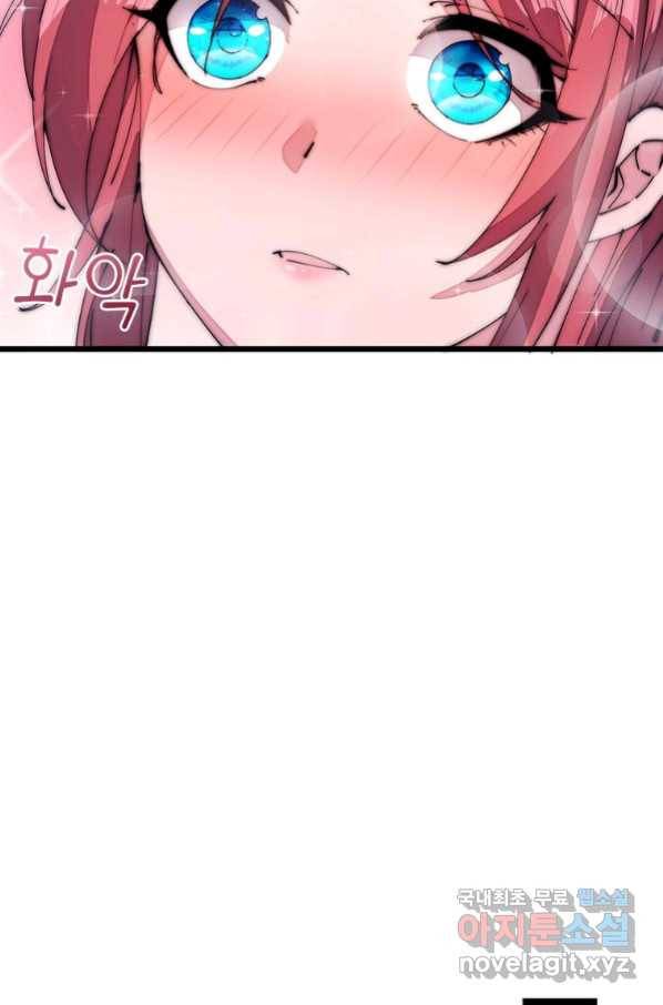 퀘스트 지상 최고의 산적 128화 54