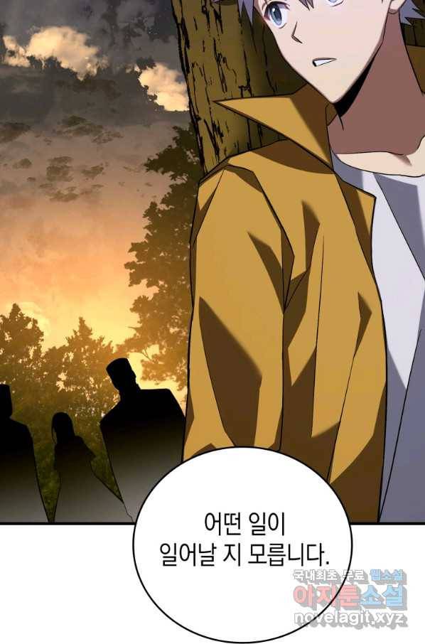 성자는 개뿔, 현대의학의 힘이다 28화 3