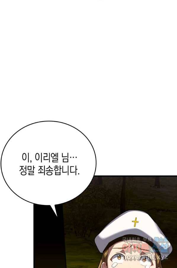 성자는 개뿔, 현대의학의 힘이다 28화 4