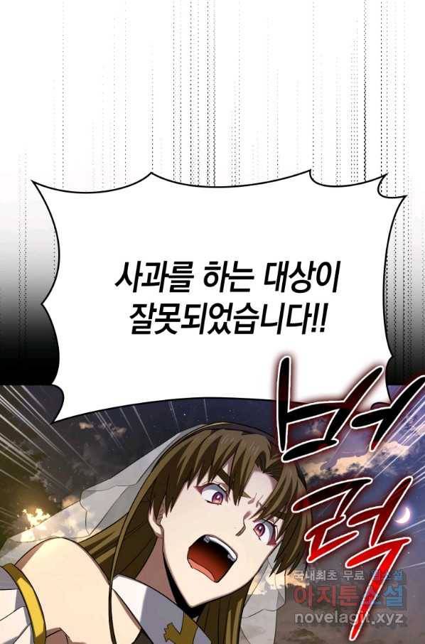 성자는 개뿔, 현대의학의 힘이다 28화 6