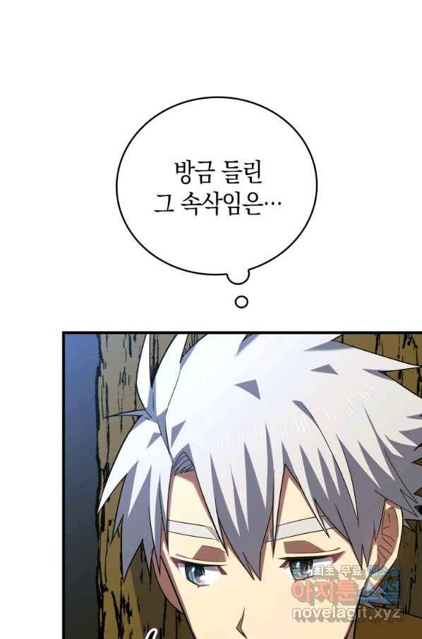 성자는 개뿔, 현대의학의 힘이다 28화 9