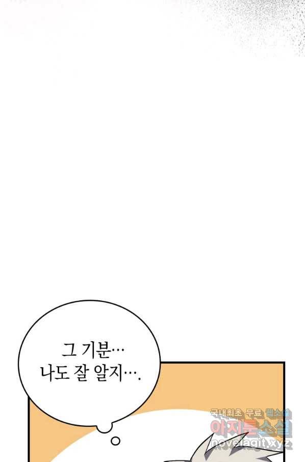 성자는 개뿔, 현대의학의 힘이다 28화 13