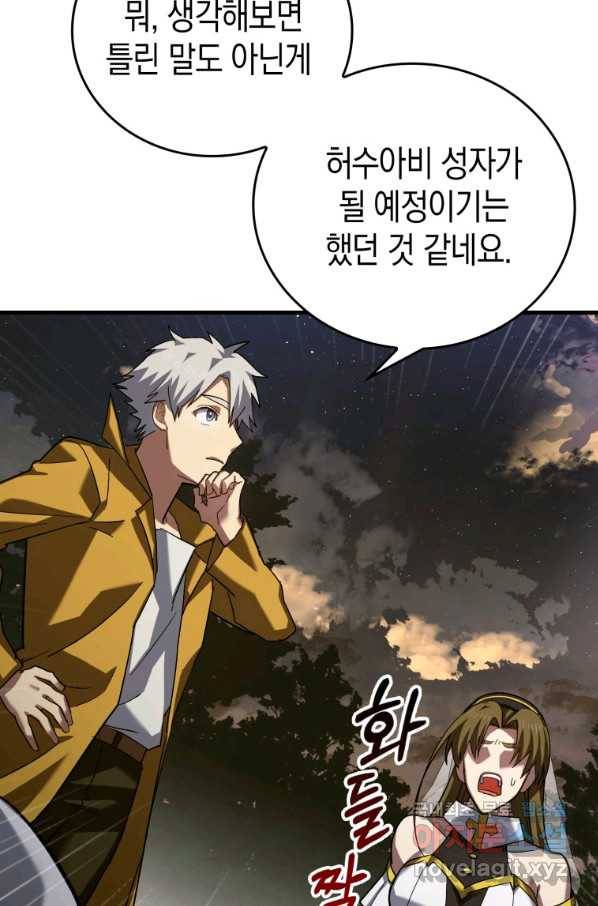성자는 개뿔, 현대의학의 힘이다 28화 22