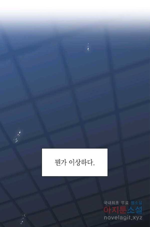 튜토리얼이 너무 어렵다 72화 2