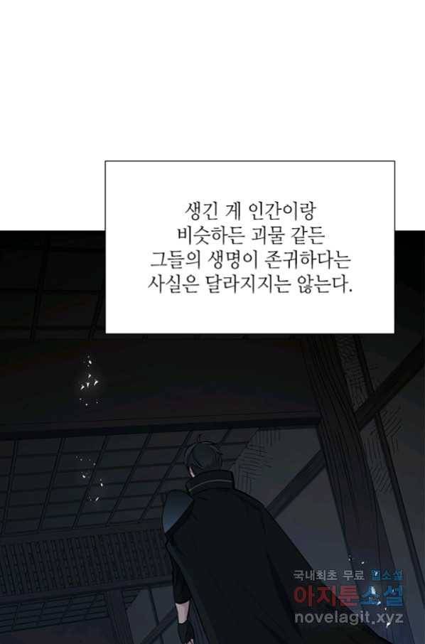 튜토리얼이 너무 어렵다 72화 6