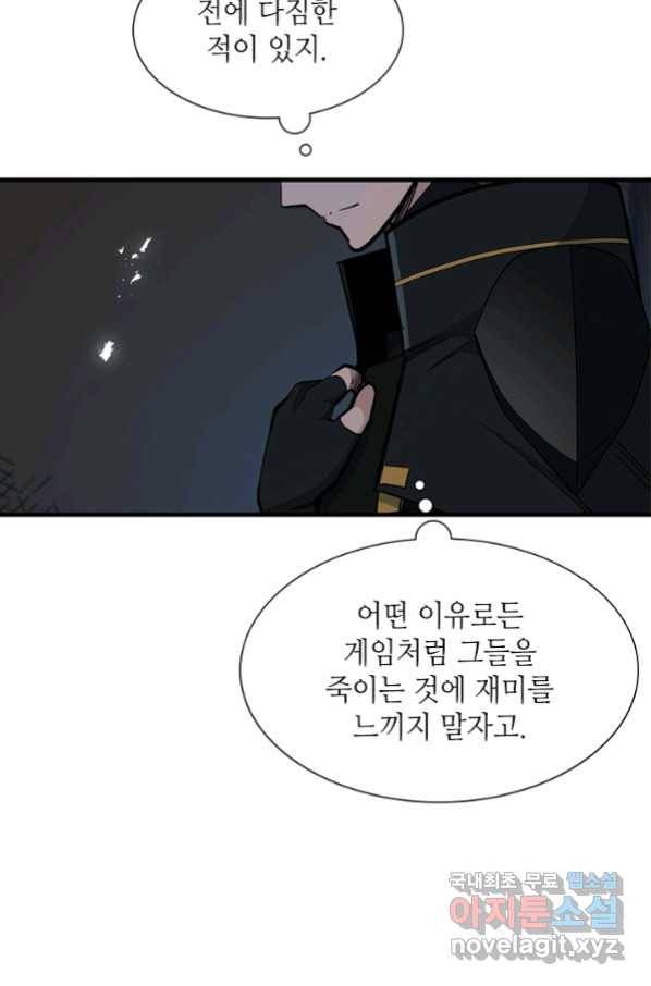튜토리얼이 너무 어렵다 72화 13