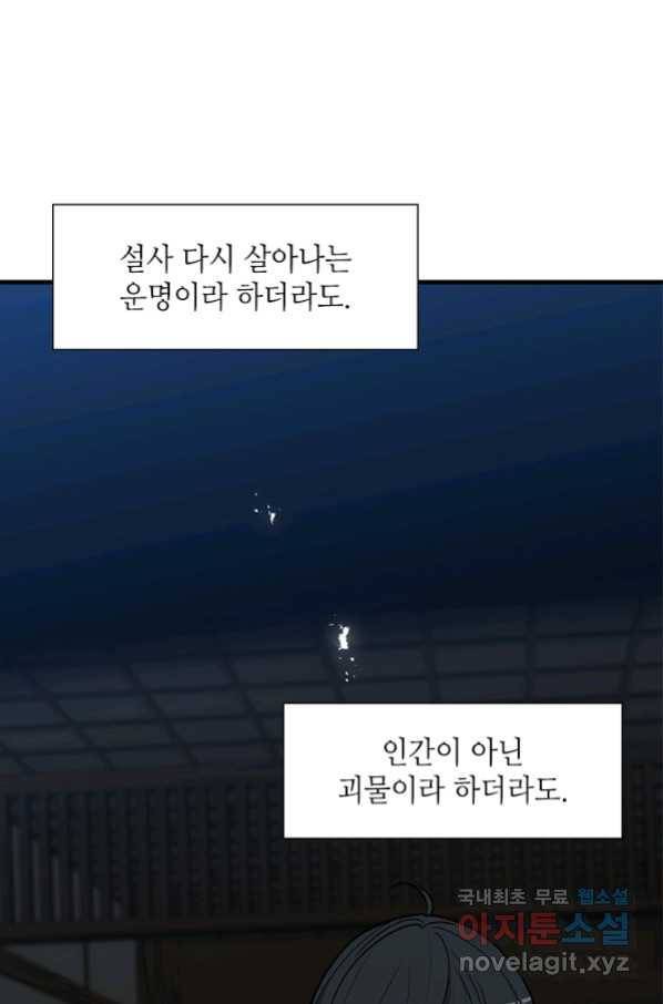 튜토리얼이 너무 어렵다 72화 14