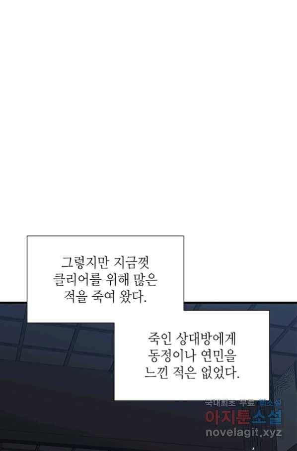 튜토리얼이 너무 어렵다 72화 16