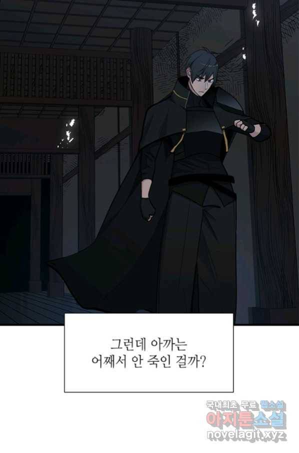 튜토리얼이 너무 어렵다 72화 17