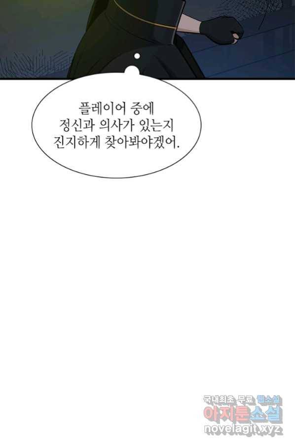 튜토리얼이 너무 어렵다 72화 19