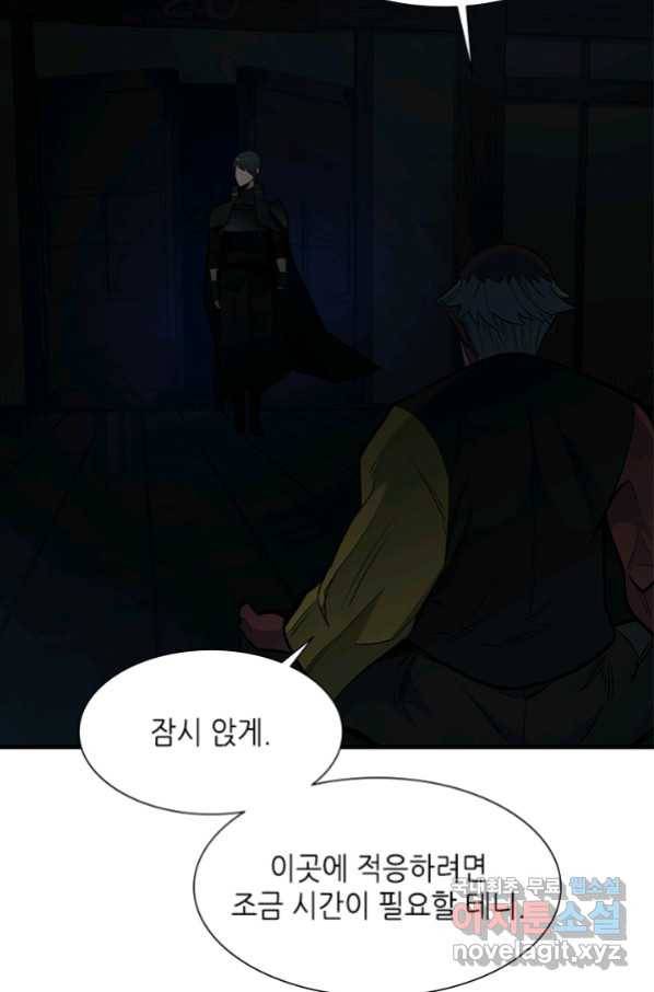 튜토리얼이 너무 어렵다 72화 23