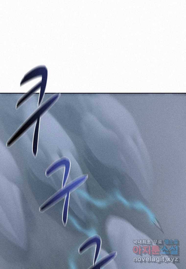 책 먹는 마법사 58화 1