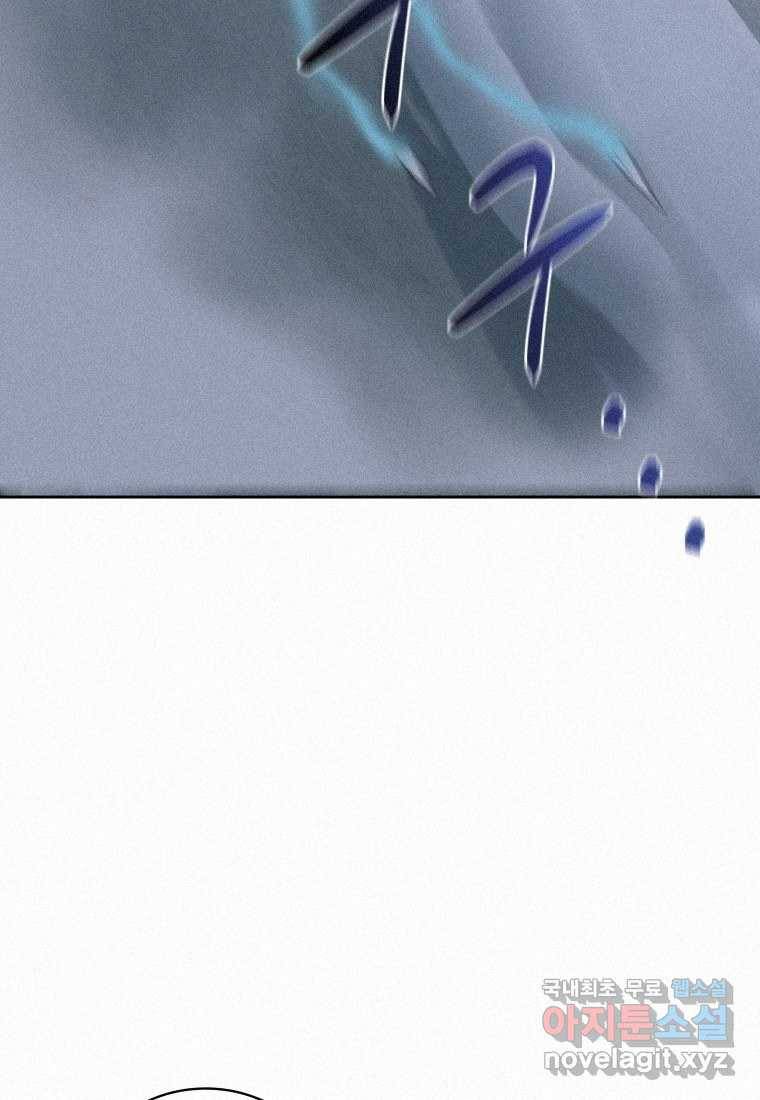 책 먹는 마법사 58화 2