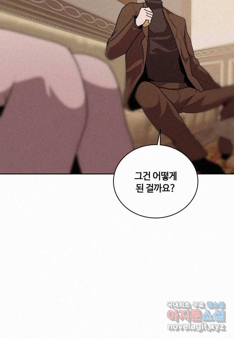 책 먹는 마법사 58화 15