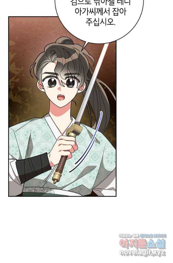 무협지 최고 악당의 귀한 딸입니다 67하 8