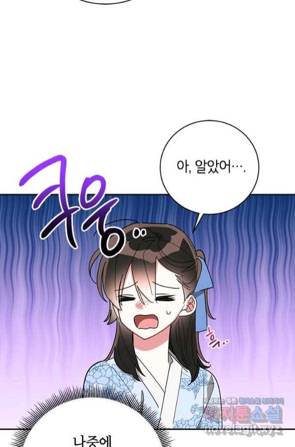 무협지 최고 악당의 귀한 딸입니다 67하 10