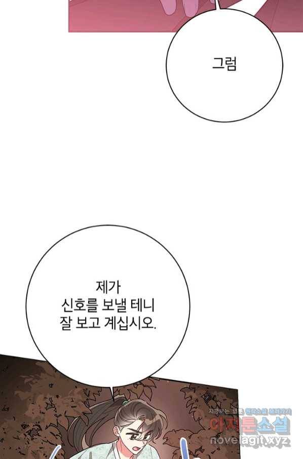 무협지 최고 악당의 귀한 딸입니다 67하 12