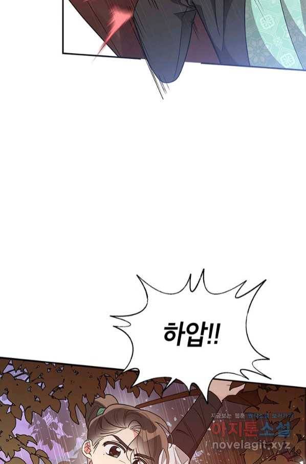 무협지 최고 악당의 귀한 딸입니다 67하 14