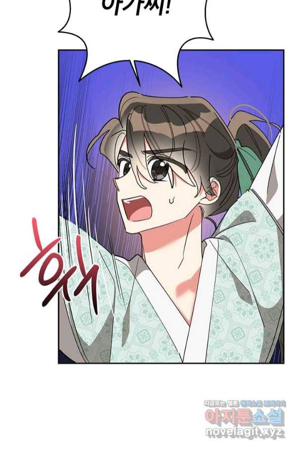 무협지 최고 악당의 귀한 딸입니다 67하 18