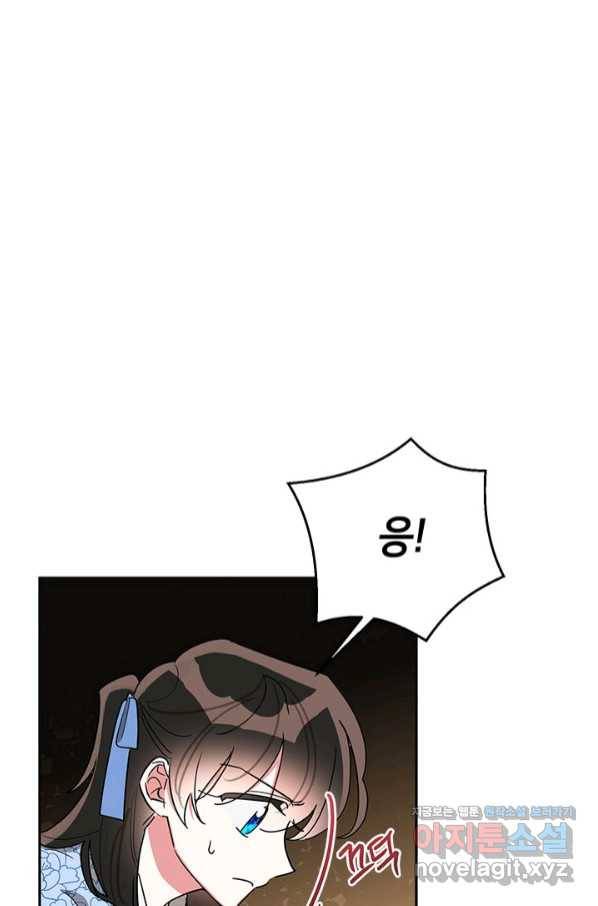 무협지 최고 악당의 귀한 딸입니다 67하 19