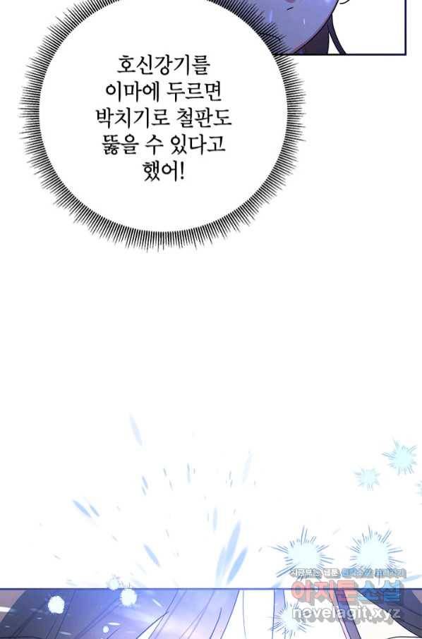 무협지 최고 악당의 귀한 딸입니다 67하 21
