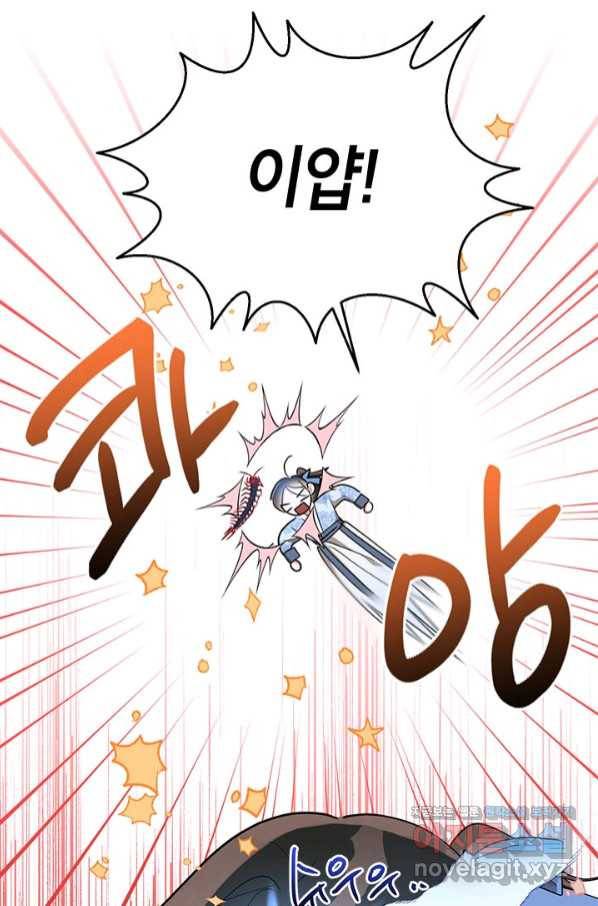 무협지 최고 악당의 귀한 딸입니다 67하 23