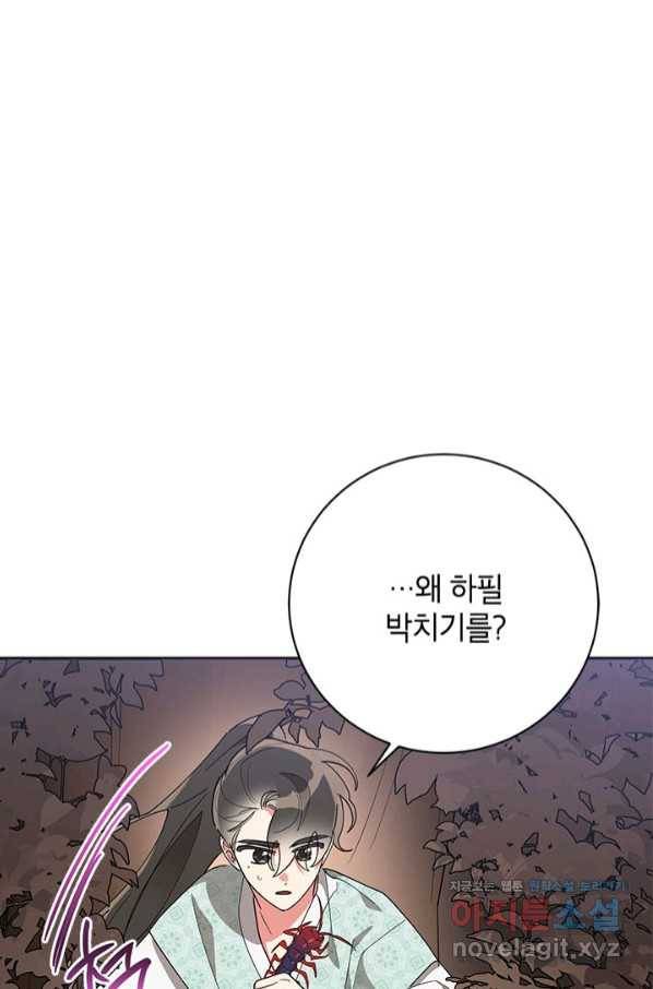무협지 최고 악당의 귀한 딸입니다 67하 27