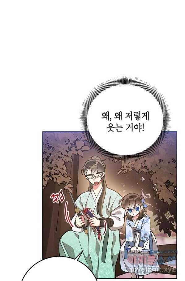 무협지 최고 악당의 귀한 딸입니다 67하 32