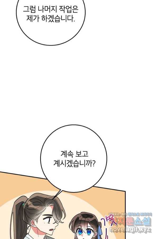 무협지 최고 악당의 귀한 딸입니다 67하 33