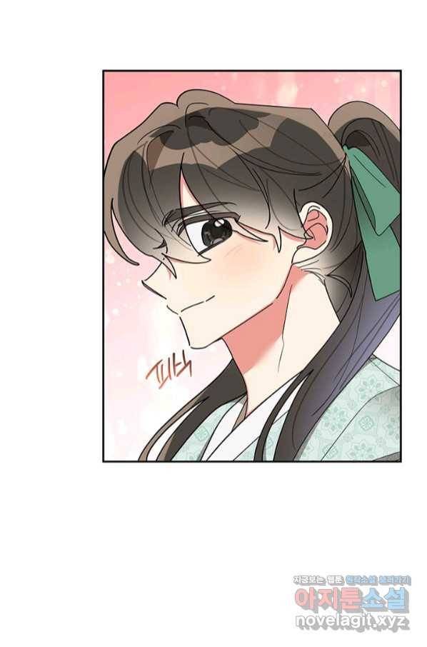 무협지 최고 악당의 귀한 딸입니다 67하 37