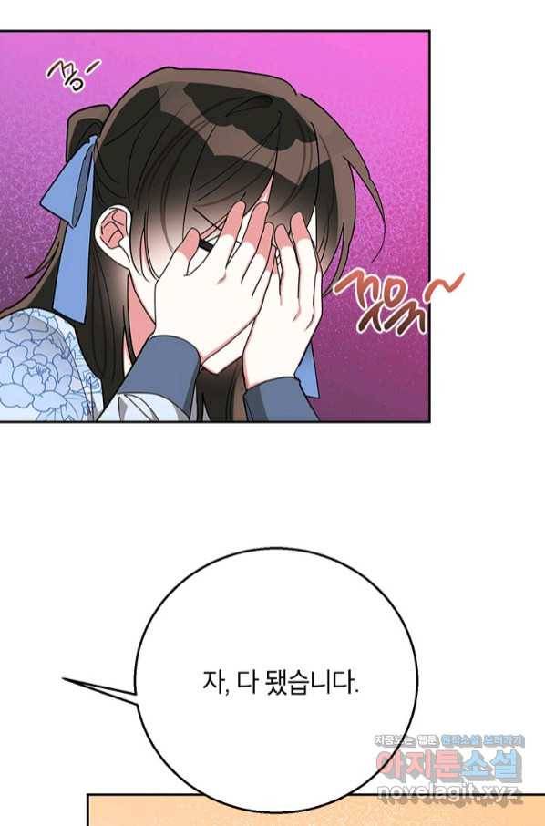 무협지 최고 악당의 귀한 딸입니다 67하 38
