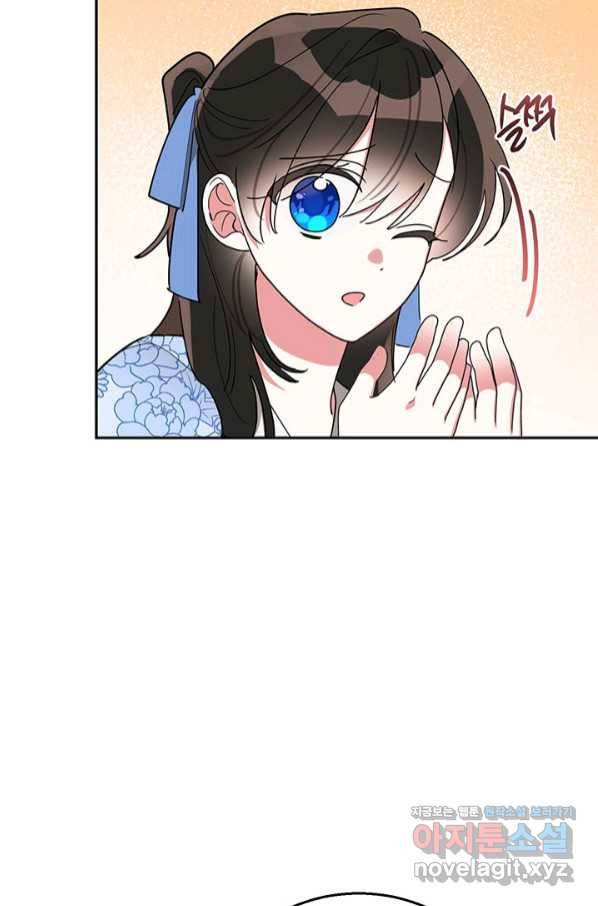 무협지 최고 악당의 귀한 딸입니다 67하 39