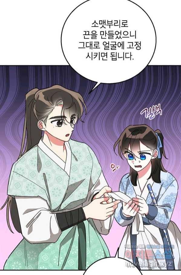무협지 최고 악당의 귀한 딸입니다 67하 40