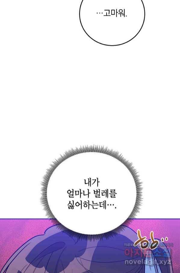 무협지 최고 악당의 귀한 딸입니다 67하 41