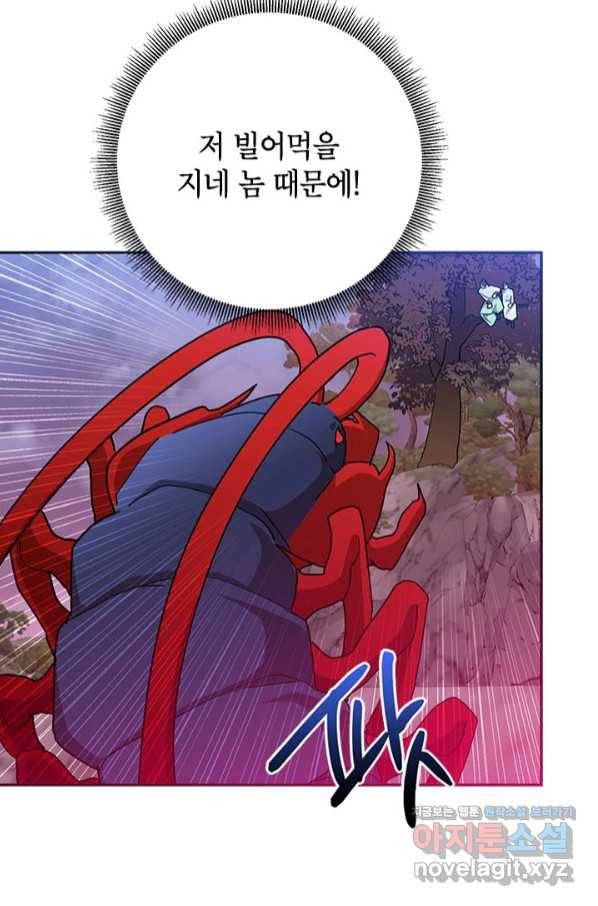 무협지 최고 악당의 귀한 딸입니다 67하 43
