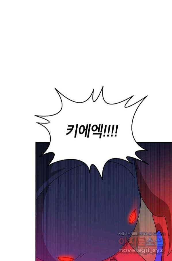 무협지 최고 악당의 귀한 딸입니다 67하 44