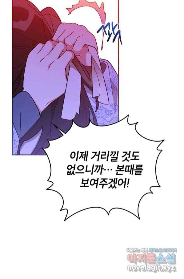 무협지 최고 악당의 귀한 딸입니다 67하 46