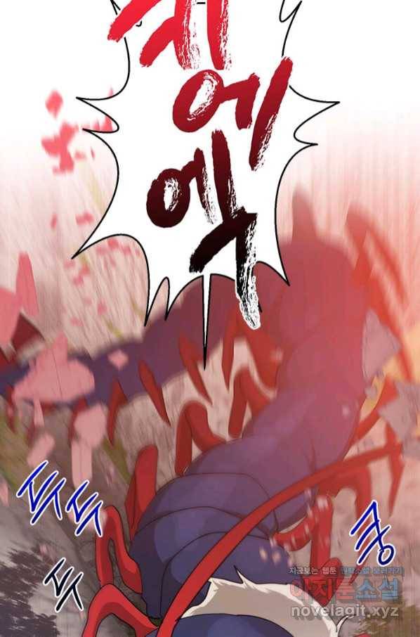 무협지 최고 악당의 귀한 딸입니다 67하 57