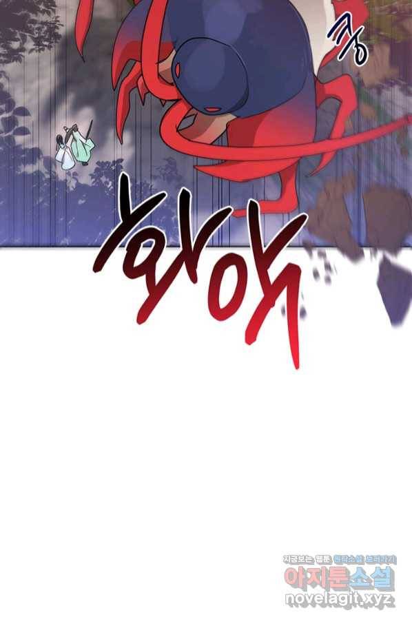 무협지 최고 악당의 귀한 딸입니다 67하 58
