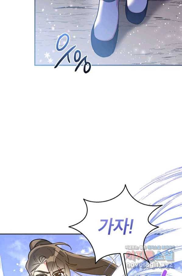 무협지 최고 악당의 귀한 딸입니다 67하 64